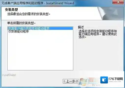 台式电脑怎么用wifi？小编教你台式电脑怎么加装无线