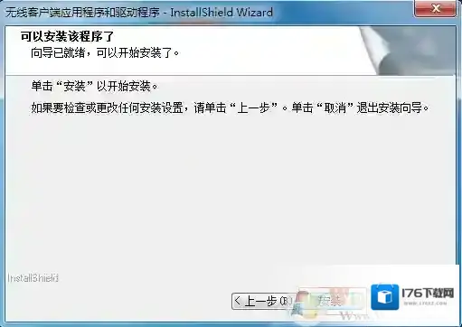 台式电脑怎么用wifi？小编教你台式电脑怎么加装无线