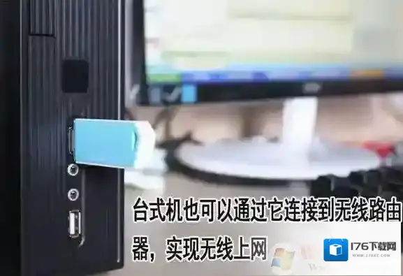 台式电脑怎么用wifi？小编教你台式电脑怎么加装无线