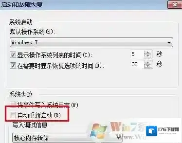 电脑关机后自动重启如何解决?电脑无法关机变重启解决方法
