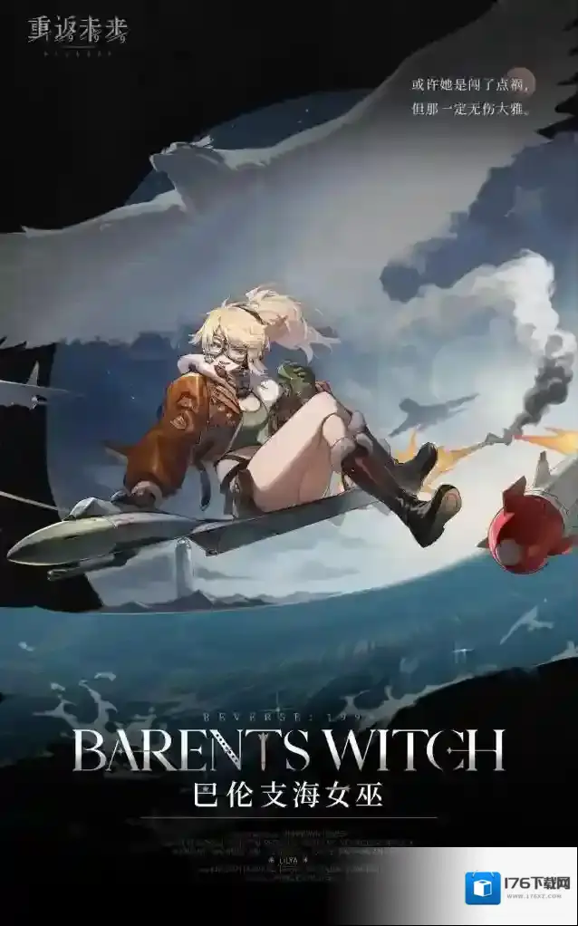 重返未来1999神秘学家 | 红弩箭