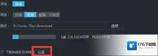 优酷视频怎么下载