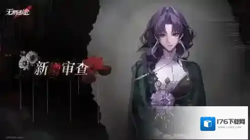 无期迷途限时活动「刹雨」开启！