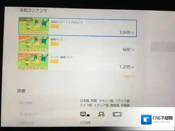 宝可梦探险寻宝QuestFS券获得方法 精灵获得方法