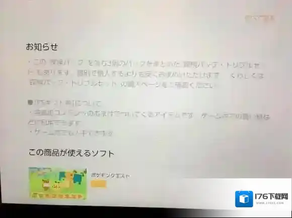 宝可梦探险寻宝QuestFS券获得方法 精灵获得方法