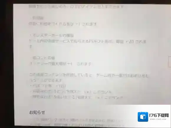 宝可梦探险寻宝QuestFS券获得方法 精灵获得方法