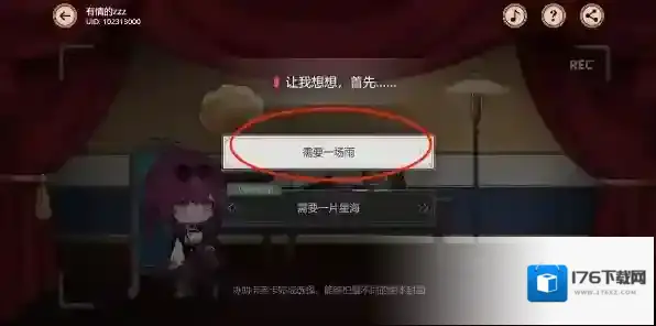 崩坏星穹铁道代号ACTION剧目四通关攻略