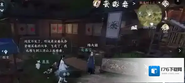 逆水寒手游风筝信任务攻略