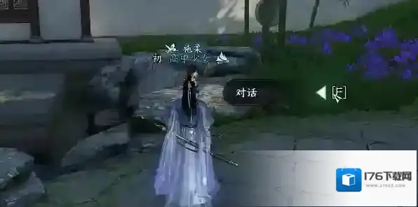 逆水寒手游推陈出新任务完成攻略