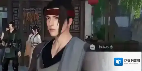 逆水寒手游推陈出新任务完成攻略