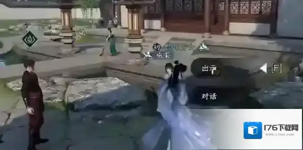 逆水寒手游推陈出新任务完成攻略