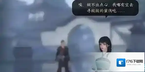 逆水寒手游推陈出新任务完成攻略