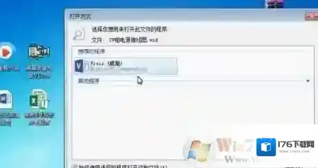 vsd文件用什么打开
