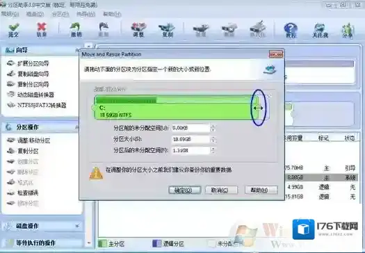 调整分区大小怎么调