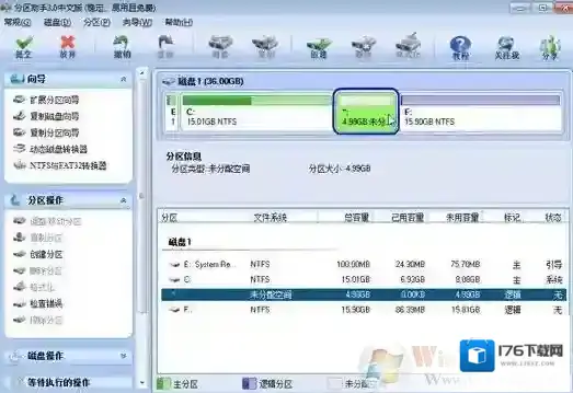 调整分区大小怎么调