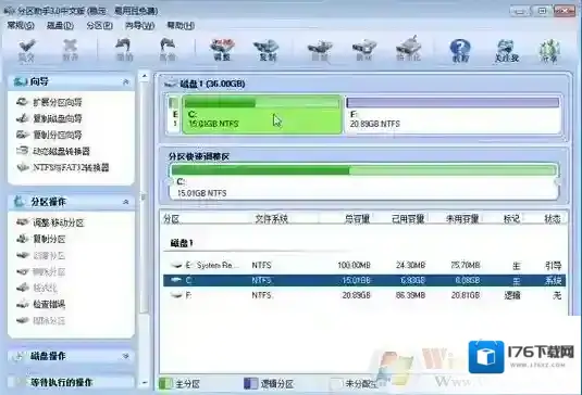 调整分区大小怎么调