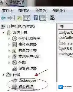 调整分区大小怎么调