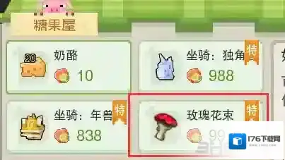 奶块玫瑰花束怎么得 玫瑰花束获得方法攻略