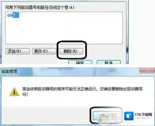 隐藏分区怎么设置