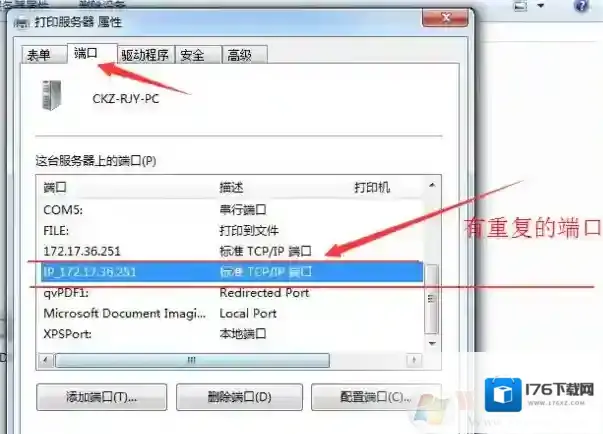 打印机不能打印多份文件怎么办?无法连续打印相同文件的win7解决方法