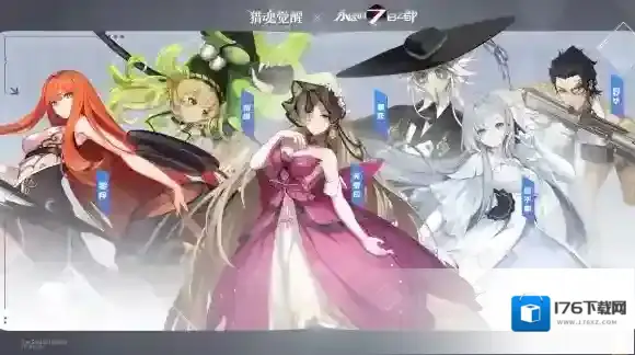 盛夏相遇全新猎魂 猎魂觉醒 × 永远的7日之都联动第三弹定档