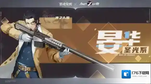 盛夏相遇全新猎魂 猎魂觉醒 × 永远的7日之都联动第三弹定档