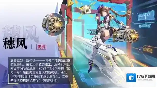 零之战线联动战姬认真好学的元气少女--穗风