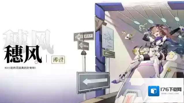 零之战线联动战姬认真好学的元气少女--穗风