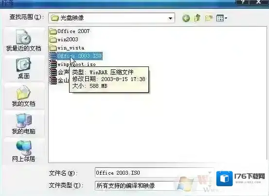 win7 img文件怎么打开？分享img文件的打开方法