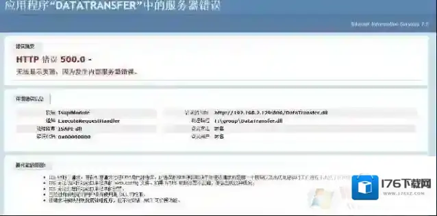 怎么显示网页错误详细信息？