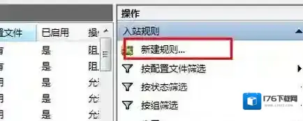 如何打开端口?win7系统开启端口的操作方法