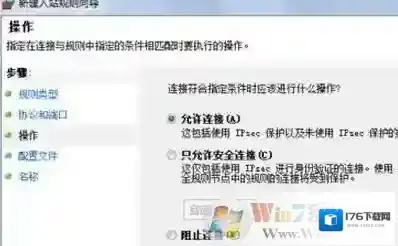 如何打开端口?win7系统开启端口的操作方法