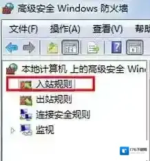 如何打开端口?win7系统开启端口的操作方法
