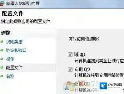 如何打开端口?win7系统开启端口的操作方法
