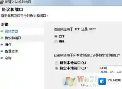 如何打开端口?win7系统开启端口的操作方法