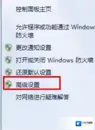 如何打开端口?win7系统开启端口的操作方法