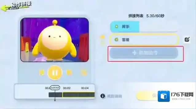 蛋仔派对 UGC速递|地图【南沢的梦中空间】登陆分岛,生物动作拼接功能重磅来袭~