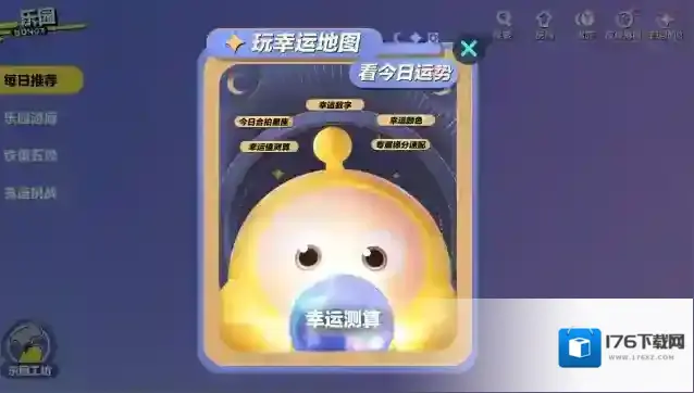 蛋仔派对 UGC速递|地图【南沢的梦中空间】登陆分岛,生物动作拼接功能重磅来袭~