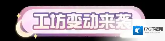 蛋仔派对 UGC速递|地图【南沢的梦中空间】登陆分岛,生物动作拼接功能重磅来袭~