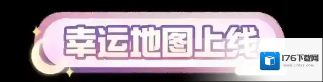 蛋仔派对 UGC速递|地图【南沢的梦中空间】登陆分岛,生物动作拼接功能重磅来袭~
