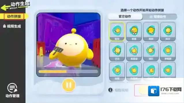 蛋仔派对 UGC速递|地图【南沢的梦中空间】登陆分岛,生物动作拼接功能重磅来袭~