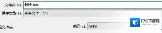 win7系统桌面上 突然出现了~$开头的文件怎么办?