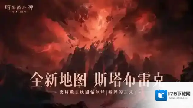 全职业技能随心选！暗黑破坏神不朽全新肉鸽玩法“魂之试炼”12月14日惊喜开启