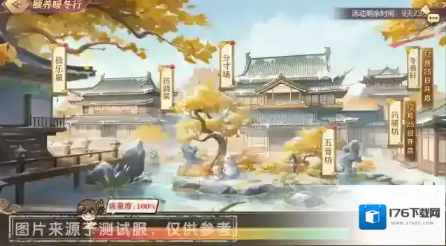 三国志幻想大陆活动预告|养生季全新活动“颐养暖冬行”今日开启!