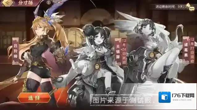 三国志幻想大陆活动预告|养生季全新活动“颐养暖冬行”今日开启!