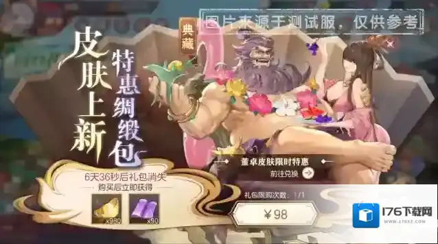 三国志幻想大陆活动预告|养生季全新活动“颐养暖冬行”今日开启!