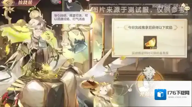 三国志幻想大陆活动预告|养生季全新活动“颐养暖冬行”今日开启!