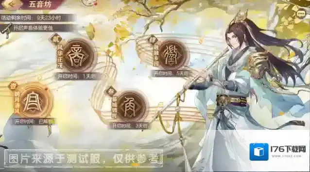 三国志幻想大陆活动预告|养生季全新活动“颐养暖冬行”今日开启!