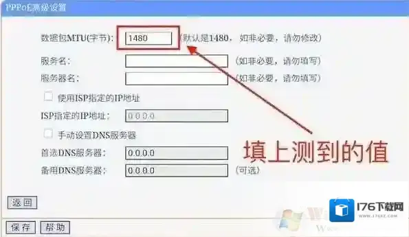 告诉你mtu值怎么设置才能网速最好!