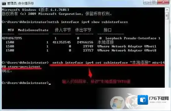 告诉你mtu值怎么设置才能网速最好!